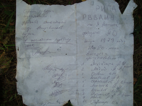 Текст «послания» шестилетней давности