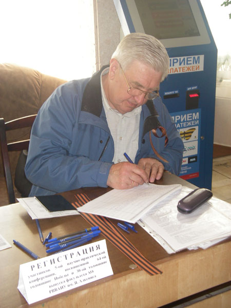 9.05. Регистрируется начальник курса Викторов Ю.А. (Шеф).