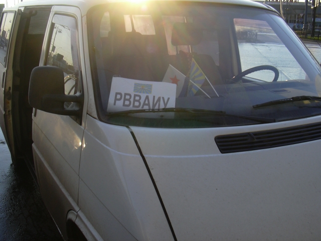 Так нас встречали.