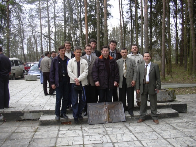 Под этой вывеской мы все учились.